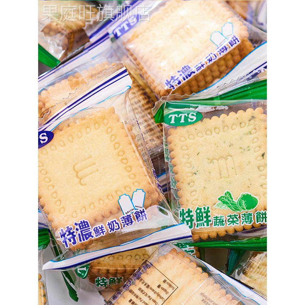 香港TTS恬恬思饼干网红零食特浓鲜奶味薄饼蔬菜味办公室休闲食品