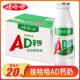 娃哈哈AD钙奶220g 20瓶整箱早餐非牛奶饮品儿童哇哈哈乳酸奶饮料