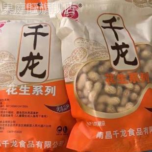 年货千龙花生陈皮味带壳喜庆宴席聚会酒吧休闲 小零食年货炒货下