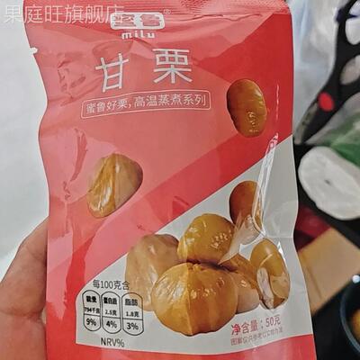 蜜鲁板栗油栗仁即食甘栗仁50g栗子熟制整箱休闲香甜去皮零食坚果