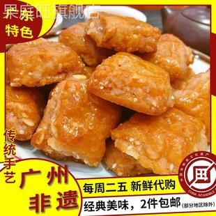 诚志饼家南乳鸡仔饼正宗广东特产老式 糕点广州小凤成珠楼中山代购