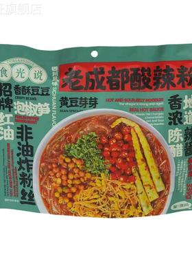 食光说皇饿吗老成都酸辣粉339g*3袋带料包香辣红薯粉米线 线米粉