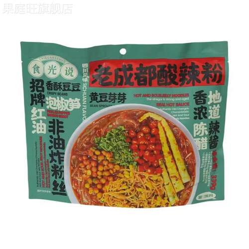 食光说皇饿吗老成都酸辣粉339g*3袋带料包香辣红薯粉米线 线米粉