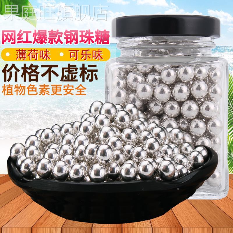钢珠糖可以吃的钢珠糖能偷吃SBK的小零食东西红小钢珠糖可乐味弹图片