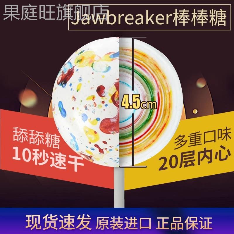 硬糖超大圆球棒棒糖巨型可爱世界上吃不完的糖抖音网红糖果味