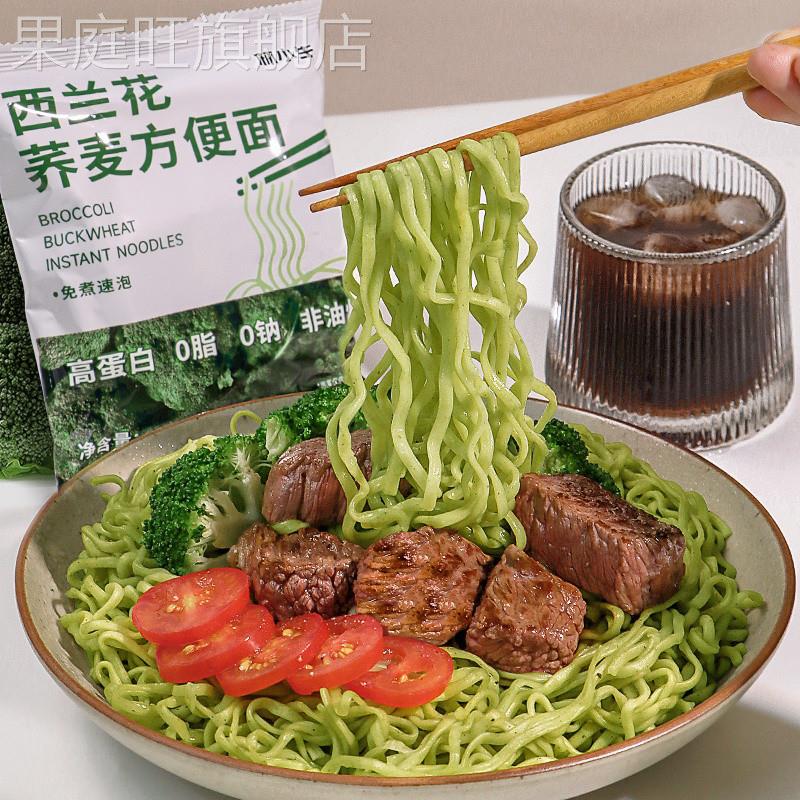 林小生西兰花荞麦方便面60g*12包免煮速食面条代餐主食粗粮拌面图片