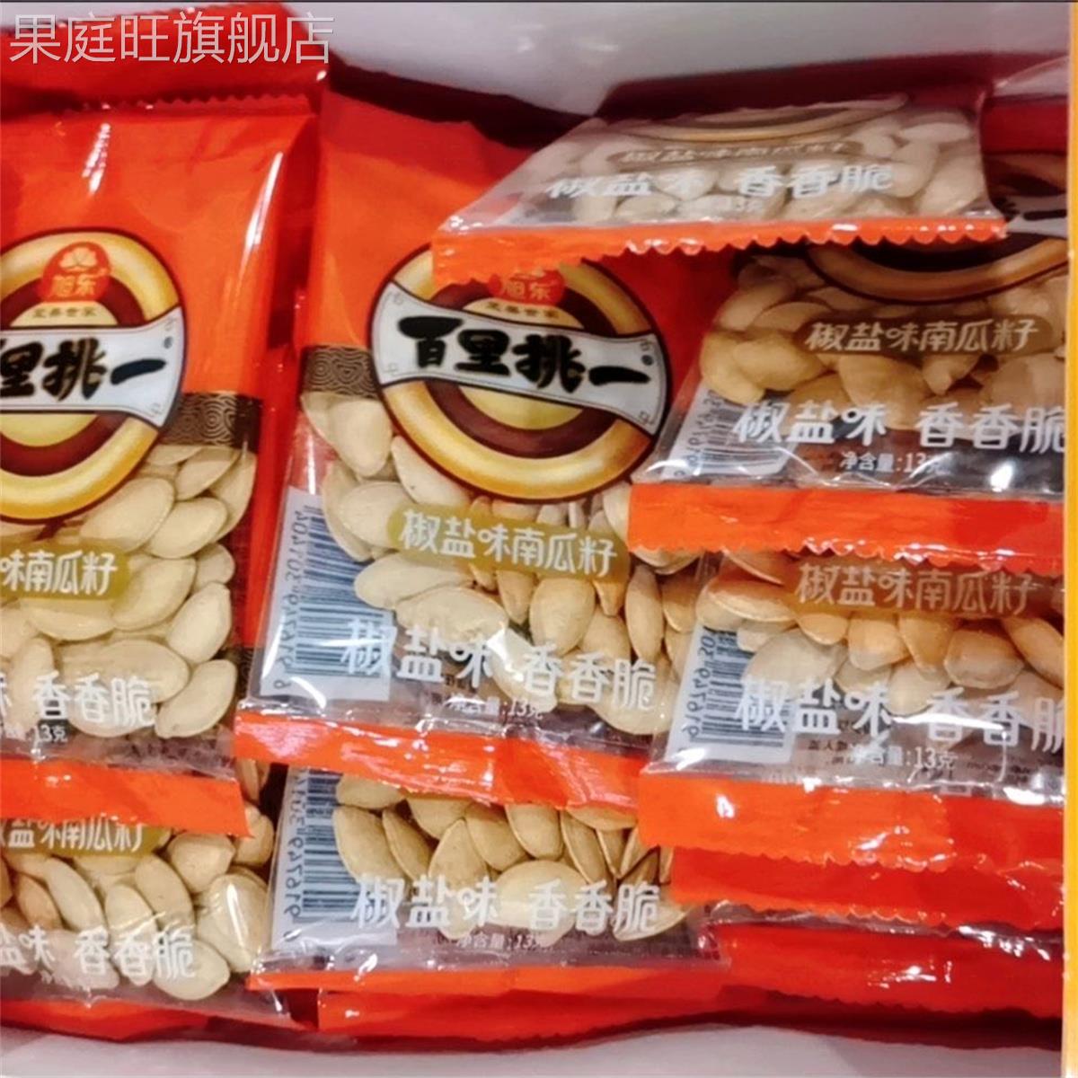 旭东南瓜子百里挑一椒盐味南瓜子小包装小袋原味薄皮咸香休闲零食