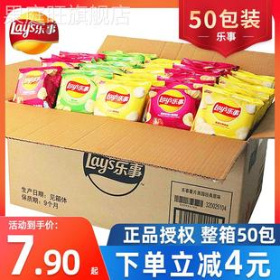 乐事薯片大礼包23g 50包整箱解馋追剧休闲小零食儿童休闲网红食品
