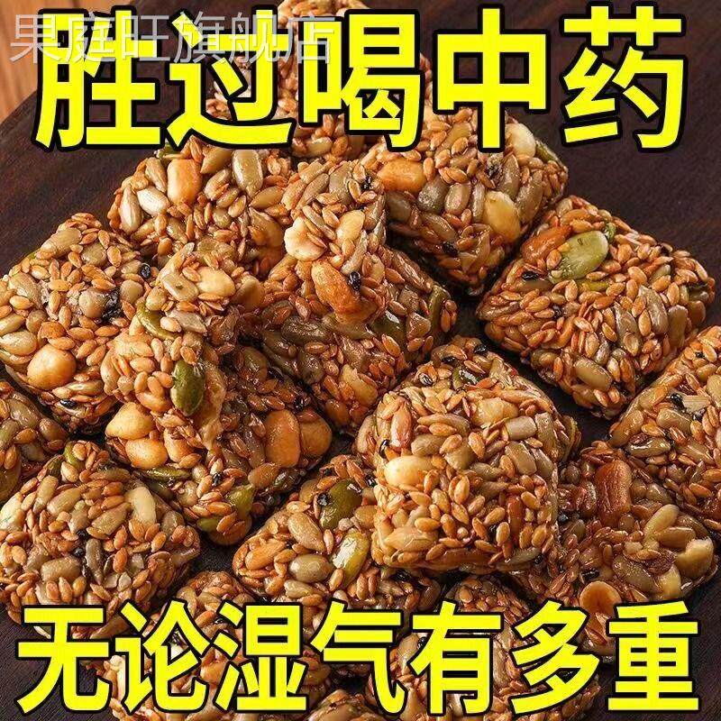 糖友亚麻籽核桃酥坚果酥花生酥糕点零食0添蔗糖芝麻酥核桃仁健康