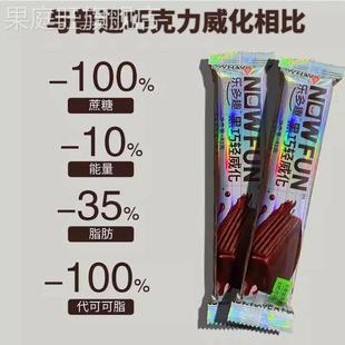 乐趣黑巧轻CJD威化乐多趣巧黑威白巧轻化饼可可多脂巧克力代餐覆
