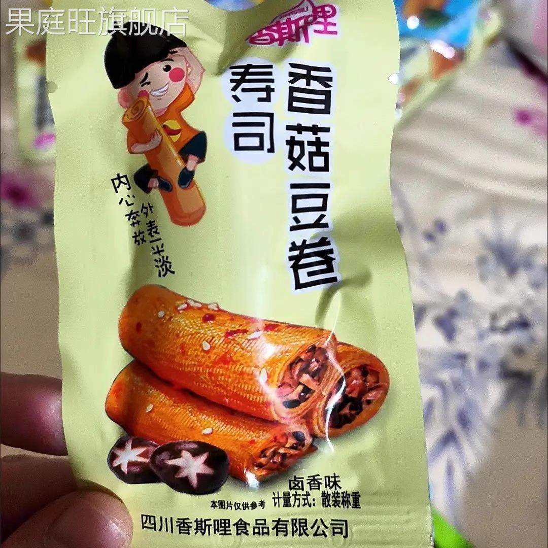香斯哩豆干香菇夹心豆卷散装四川特产小包装休闲食品豆脆菇皮零食
