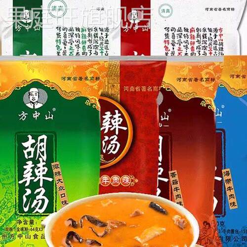 河南特产郑州方中山胡辣汤料多口味五香微辣麻辣逍遥镇即食汤整箱