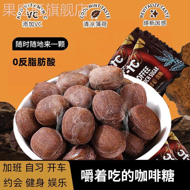 冰咖啡糖0蔗糖vc冰咖啡香润糖维开 车加班清凉薄荷糖清新口气硬糖