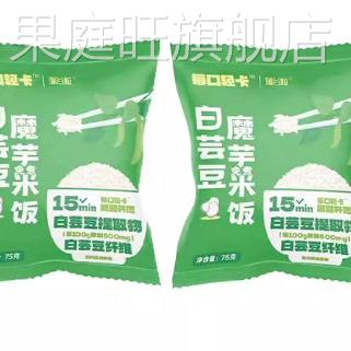 白芸豆免煮米饭御卡生零白云豆米饭控卡冲泡即食速食米饭方旗舰店图片