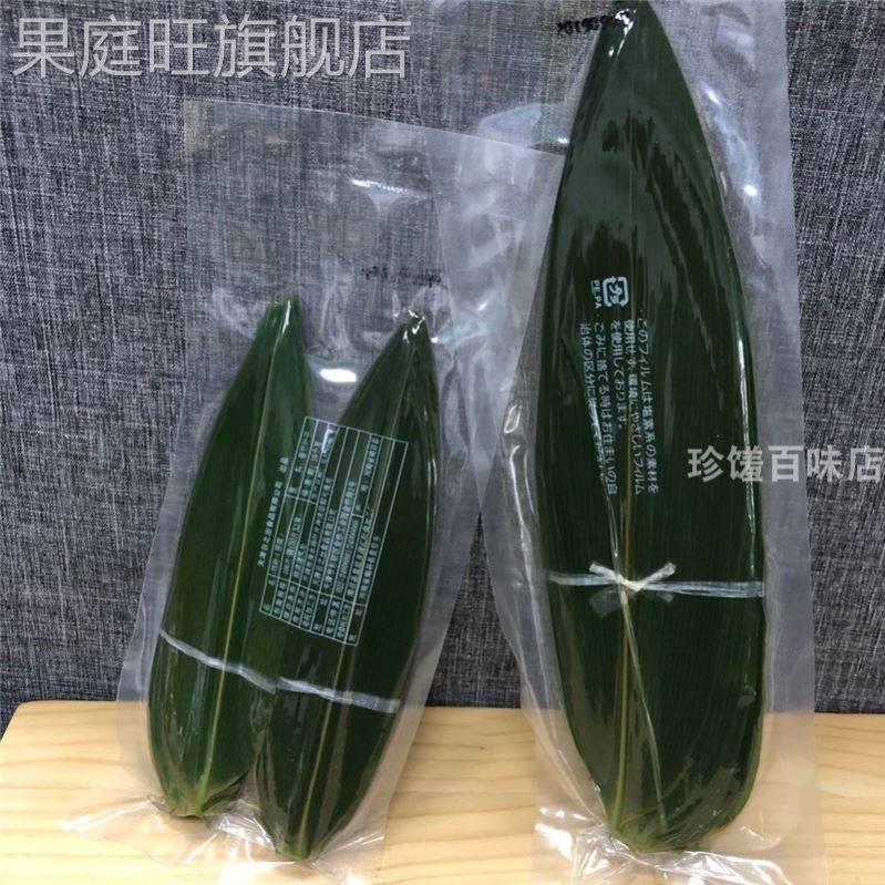 日式迷你小粽叶竹叶粽子叶100片袋装包粽子真空新鲜50片大号新货