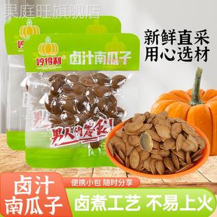 哼得利卤汁南瓜子独立小包装五香湿瓜子老人小孩解馋休闲零食坚果