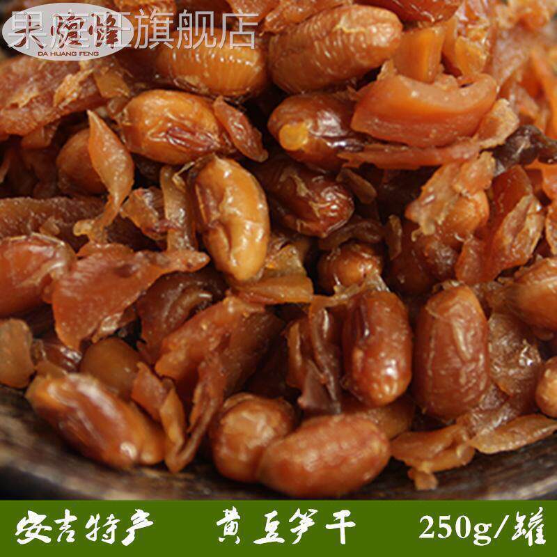 安吉特产临安毛豆笋丝黄豆笋干花生笋干青豆多味笋干零即食天目山