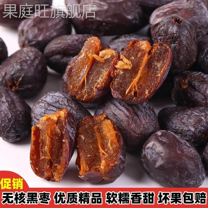 黑枣特级新疆特产 黑枣无核野生1斤-17斤装河北山东精选大黑枣软