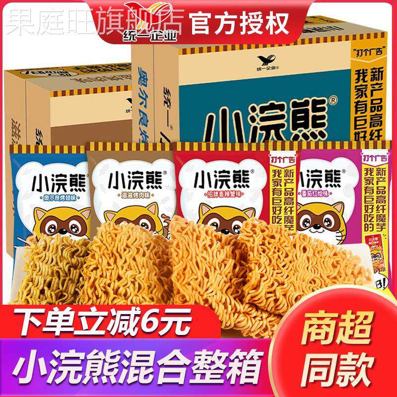 统一小浣熊干 干脆面35g整箱30包怀旧零食童年泡面 面学生宿舍夜