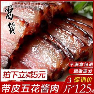 酱肉绍兴特产安昌古镇酱五花肉后腿肉温州风味农家腊肉上海酱油肉