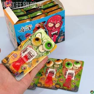 创意趣味大眼球怪物软糖果龅牙舌头橡皮软糖儿童学生整蛊搞怪眼睛