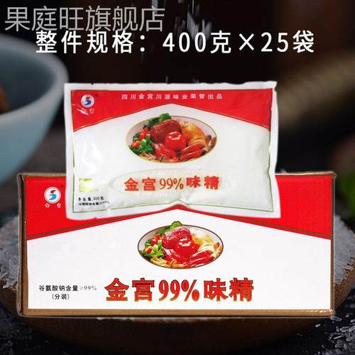 金宫味精400克25袋四川味精整件商用厨房食堂增香提味大袋装调料