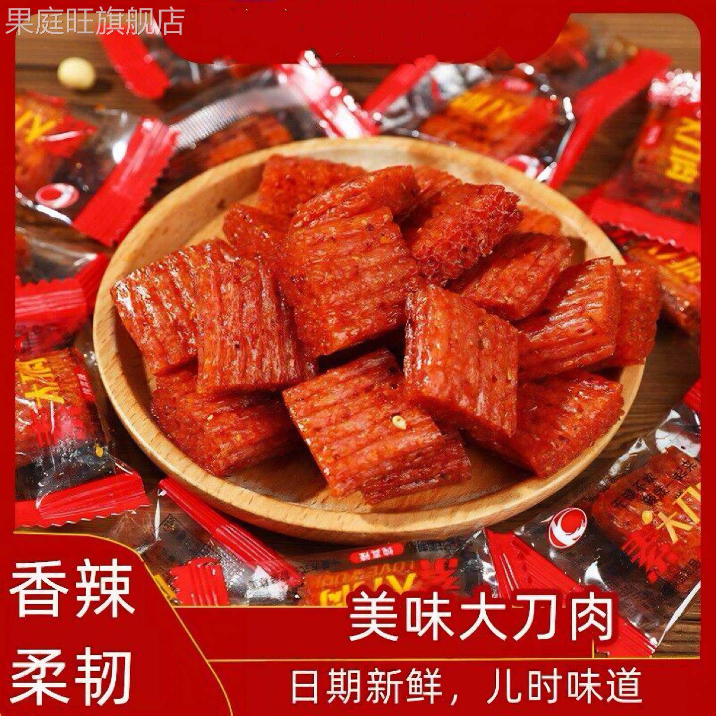 好吃又不胖的四川90后适合晚上吃的小零食整箱素大刀肉怀旧童年