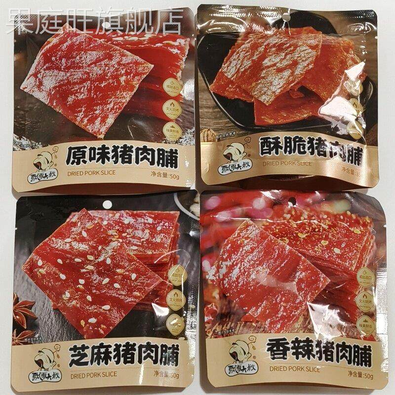 飘零大叔猪肉脯50g靖江特产原味肉片香辣芝麻猪肉干休闲零食小吃