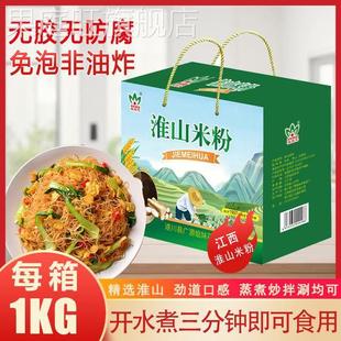 江西淮山米粉M02免泡地道农家家乡汤粉拌粉炒米粉卤粉火锅粉
