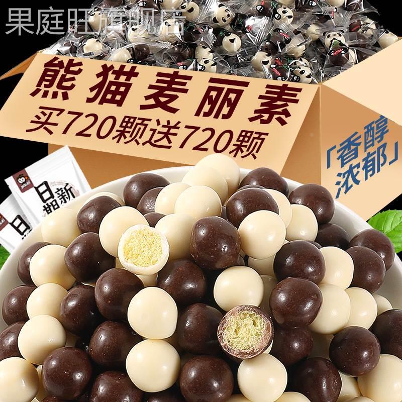 熊猫麦丽素夹心巧克力豆网红创意糖果休闲小零食散称（代可可脂）
