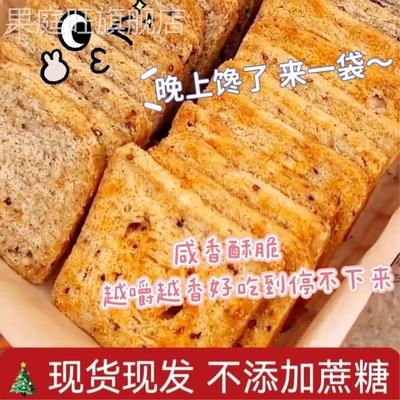 三色藜麦烤馒头片早餐非油炸零食不添加蔗糖健身代餐杂粮咸香酥脆
