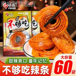 平汝湘味不够吃辣条网红爆款面 面筋辣条儿时经典80后90后怀旧零