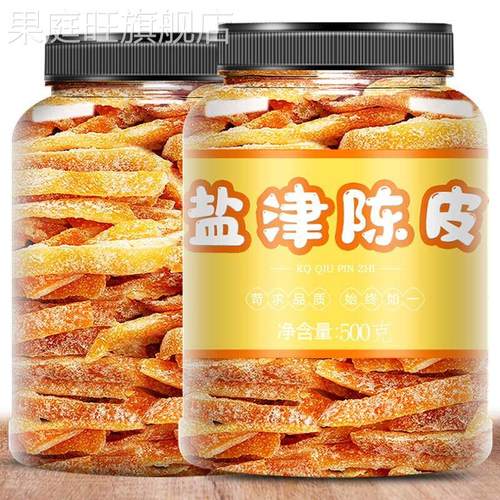 九制陈皮500g罐装盐津桔子皮干即食老陈皮丝孕妇小零食酸甜橘子皮