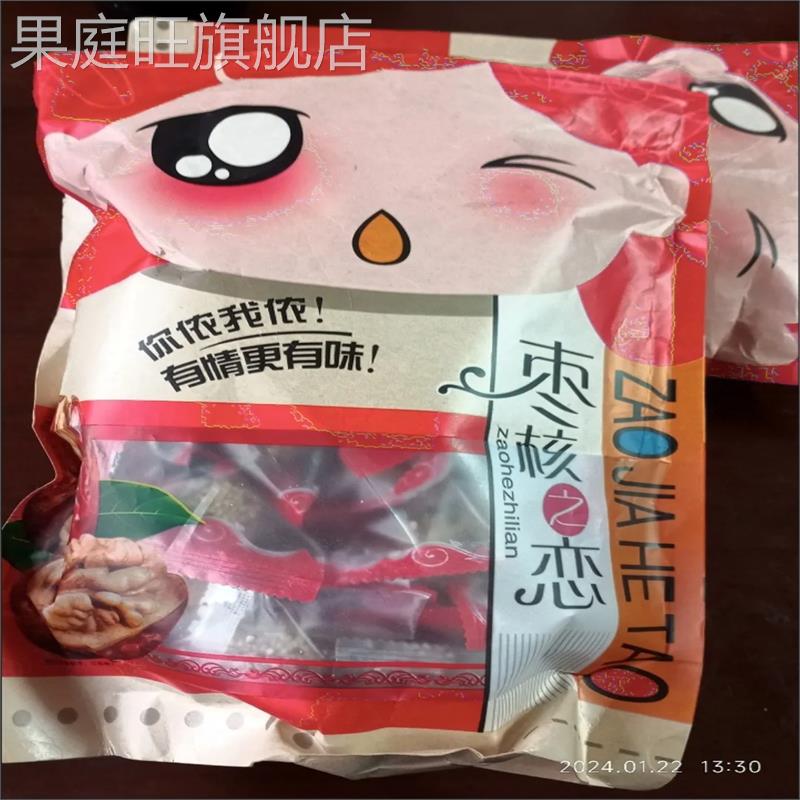 趣湘客芝麻枣夹核桃500g袋新疆和田红枣夹核桃仁干果夹心枣抱抱