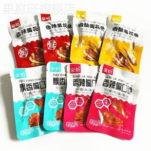 大连特产豪拾即食香酥黄花鱼小黄鱼偏口鱼茄汁鲅鱼香酥带鱼小包装