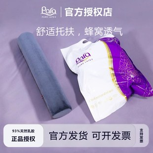 para泰国乳胶圆柱颈椎枕小圆枕护颈专用天然橡胶长条圆形睡眠枕头