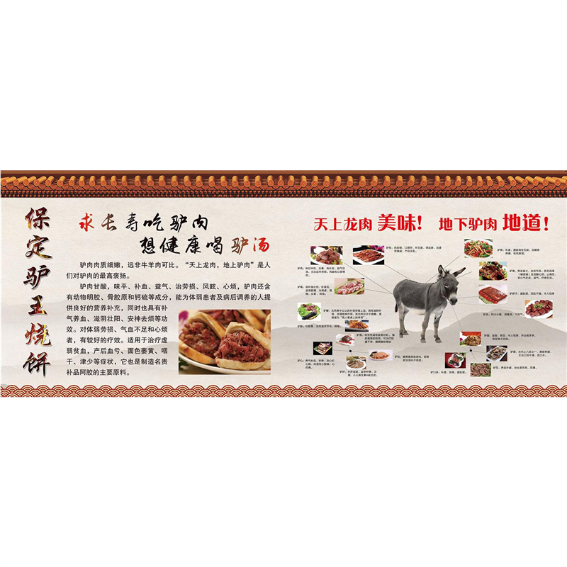 天上龙肉美味地下驴肉地道海报展板墙贴墙纸装饰画挂图,个性定制/设计服务/DIY,写真/海报印制,淘宝优惠券,粉丝福利购,淘宝优惠卷