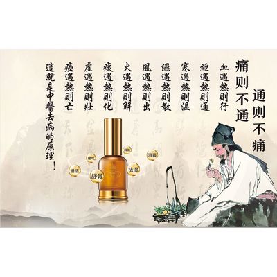 白云山维一植物精油海报贴纸宣传画广告益生菌挂图KT美容养生海报