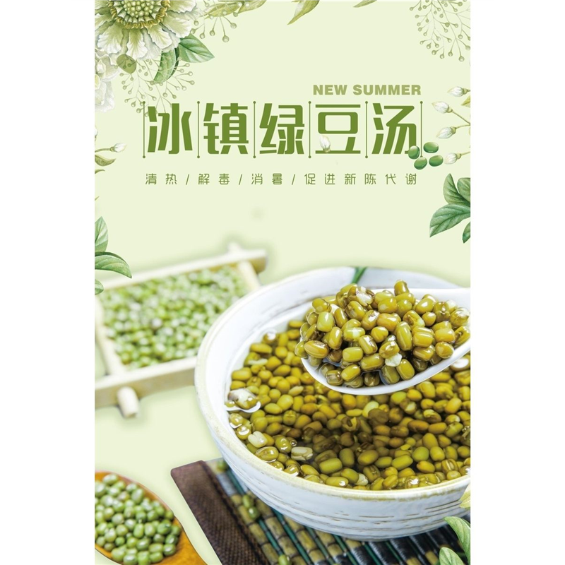 冰镇绿豆汤宣传海报贴纸小吃冷饮店背景墙贴小吃车广告装饰,个性定制/设计服务/DIY,写真/海报印制,淘宝优惠券,粉丝福利购,淘宝优惠卷