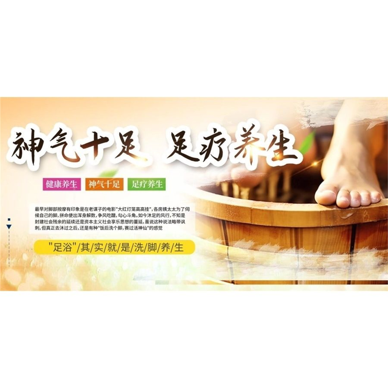 神气十足足疗养生海报展板中医理疗足疗大好处墙贴墙纸装饰画