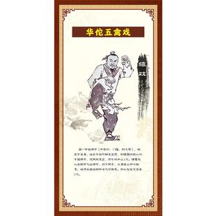 五禽戏八段锦挂图宣传画传统健身气功海报中医养生文化图片墙贴