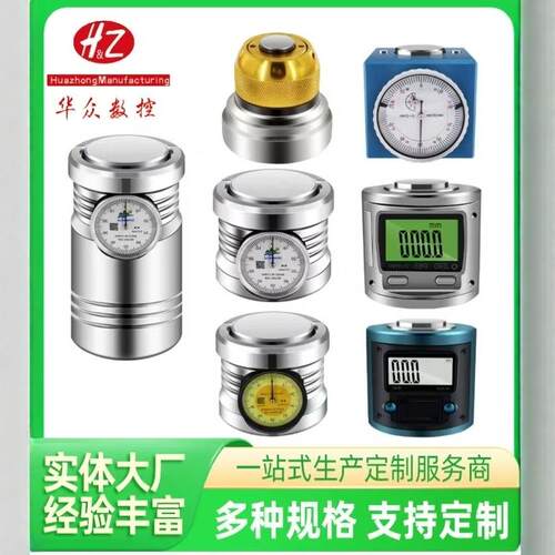 CNC数控机床对刀仪Z轴设定器Z轴对刀仪带表式/数显式对刀仪