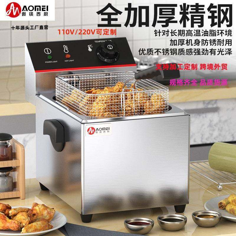 油炸机商用电炸炉台式薯条油炸锅油炉锅单缸薯条机厂家直销,清洗/食品/商业设备,其他食品加工设备,淘宝优惠券,粉丝福利购,淘宝优惠卷
