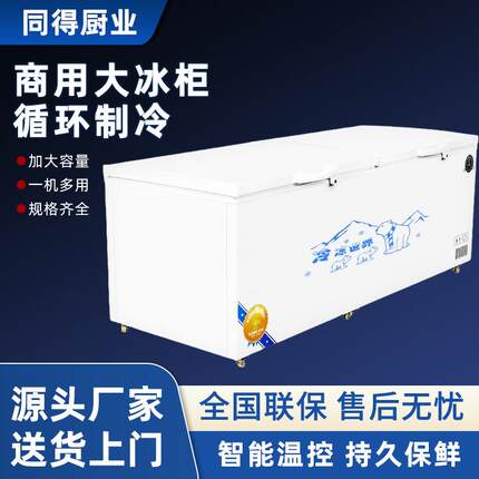 冰柜商用大容量卧式双温冷藏冷冻铜管速冻冰箱家用卧柜冷冻柜加工