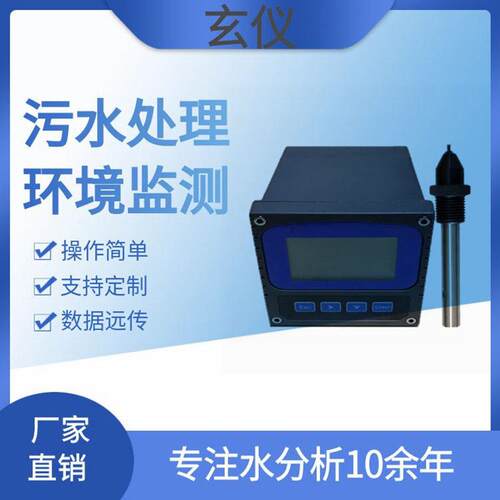 水质在线电导率仪污水自来水工业废水在线式EC计电导率传感器探头