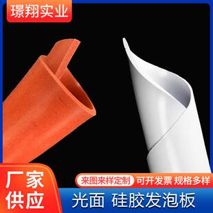 厂家供应光面液态硅胶发泡板耐高温阻燃减震密封板黑/灰/红3M胶