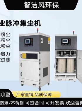 LTJC-7500工业集尘机LTJC-5500磨床粉尘除尘器防爆变频除尘器厂家