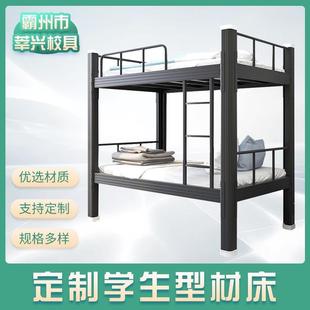 厂家上下铺铁艺床学校简约双层床工厂宿舍高低床成人铁架床型材