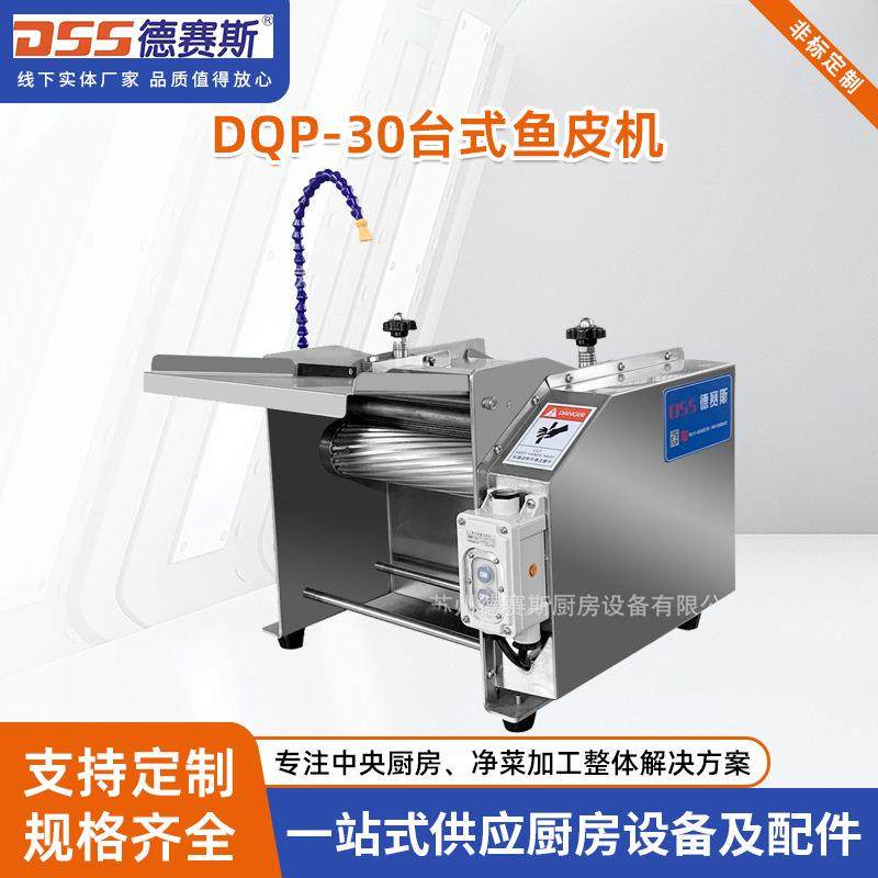 供应鱼肉去皮机多种鱼皮加工设备鱼类的脱鱼皮机剥鱼皮机,清洗/食品/商业设备,其他食品加工设备,淘宝优惠券,粉丝福利购,淘宝优惠卷
