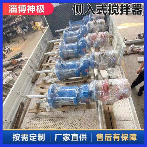 豆油侧搅拌器食用油贮侧进式搅拌混合装置食品行业用搅拌机